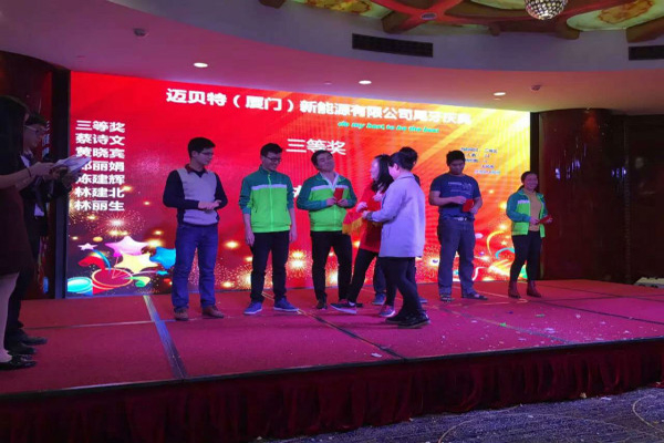 红火齐欢聚，U8体育官网（厦门）2015年尾牙宴圆满落幕