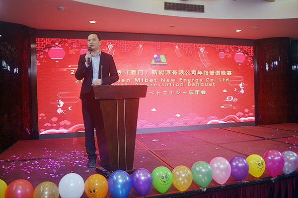 迈越常流 共创新篇 U8体育官网2018年年会圆满成功