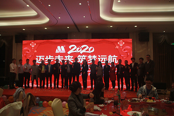 U8体育官网新能源尾牙宴｜2020 只争朝夕，不负韶华