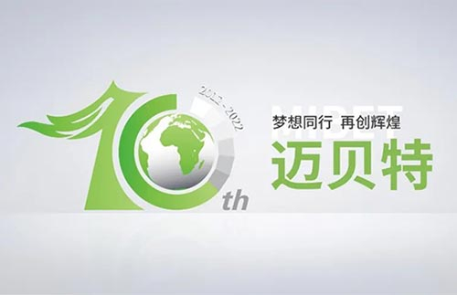 梦想同行 再创辉煌︱U8体育官网成立十周年