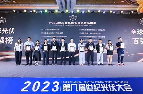 U8体育官网荣膺“PVBL2023最具成长力光伏品牌奖”