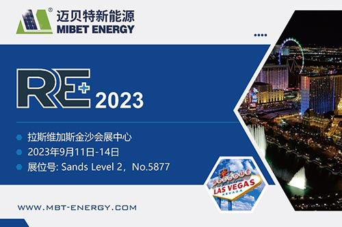 展会预告丨共享盛会，U8体育官网期待与您相约美国展 RE+