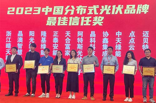 聚光前行！U8体育官网斩获“第十八届亚洲光储创新合作论坛”两项大奖