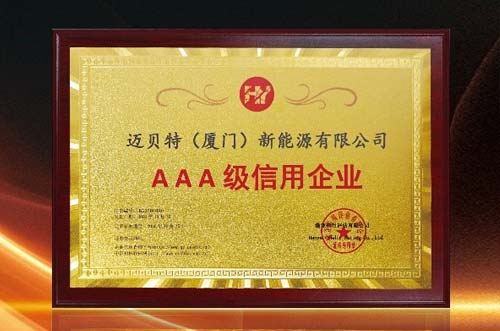 信誉印证！U8体育官网再度获批“AAA级信用企业”