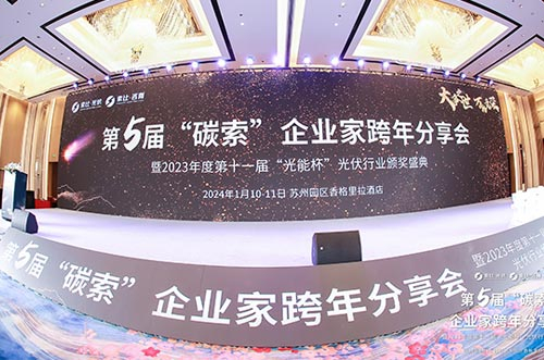 U8体育官网荣获索比光伏年度“最具影响力光伏支架企业”奖
