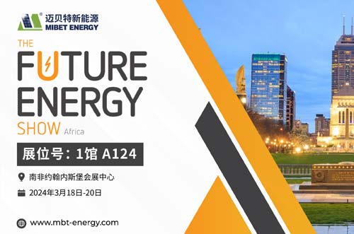 倒计时开始！U8体育官网邀您共赴2024南非展会现场！