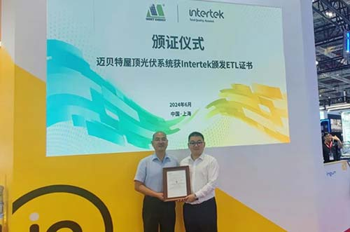 U8体育官网屋顶光伏系统产品获得Intertek颁发的ETL证书