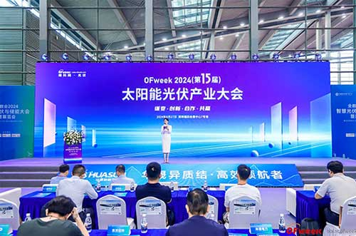 领航未来！U8体育官网斩获维科杯·0Fweek2024“卓越光伏支架企业”奖