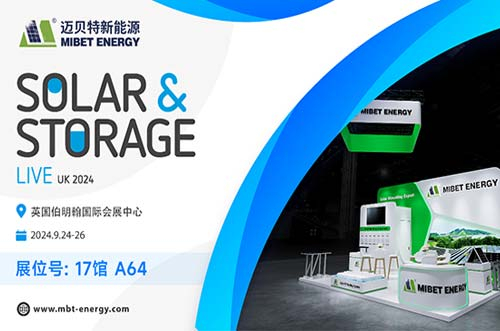 启程追光！U8体育官网邀您共聚英国国际太阳能&储能展，共享光伏技术