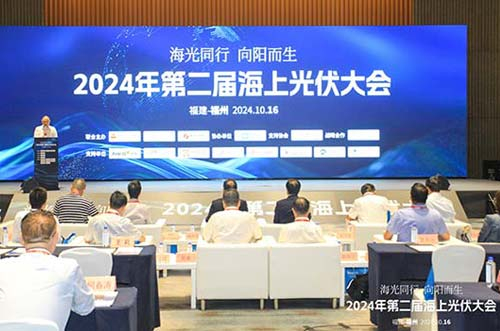 U8体育官网受邀参加中国海上光伏大会，展现海上漂浮关键技术
