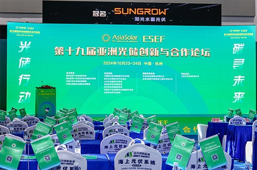 持续创新！U8体育官网斩获第十九届亚洲光储创新与合作论坛双项荣誉！