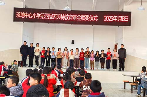 奖教助学！U8体育官网发挥企业社会价值，回馈教育事业发展