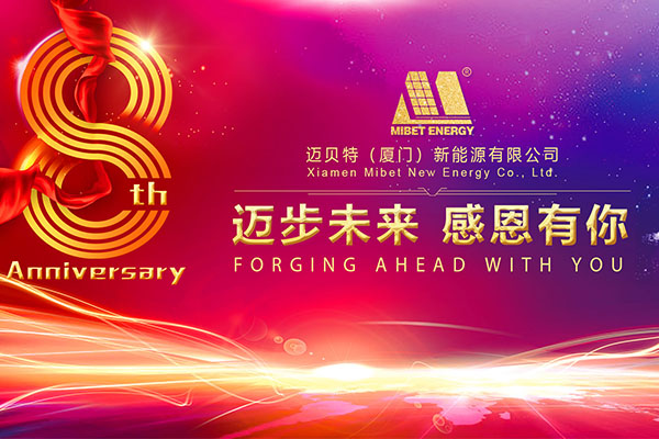 U8体育官网新能源