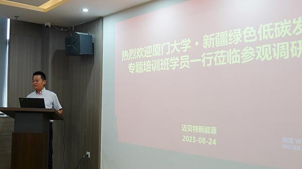 U8体育官网总工黄国珍介绍公司情况