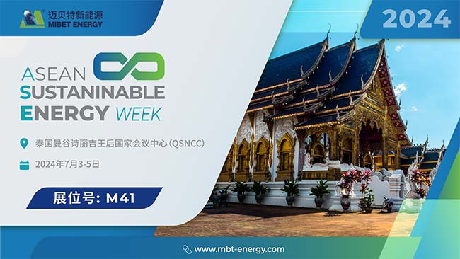 U8体育官网泰国Renewable Energy展会邀请