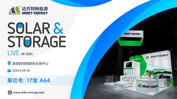 U8体育官网将参加英国国际太阳能&储能展
